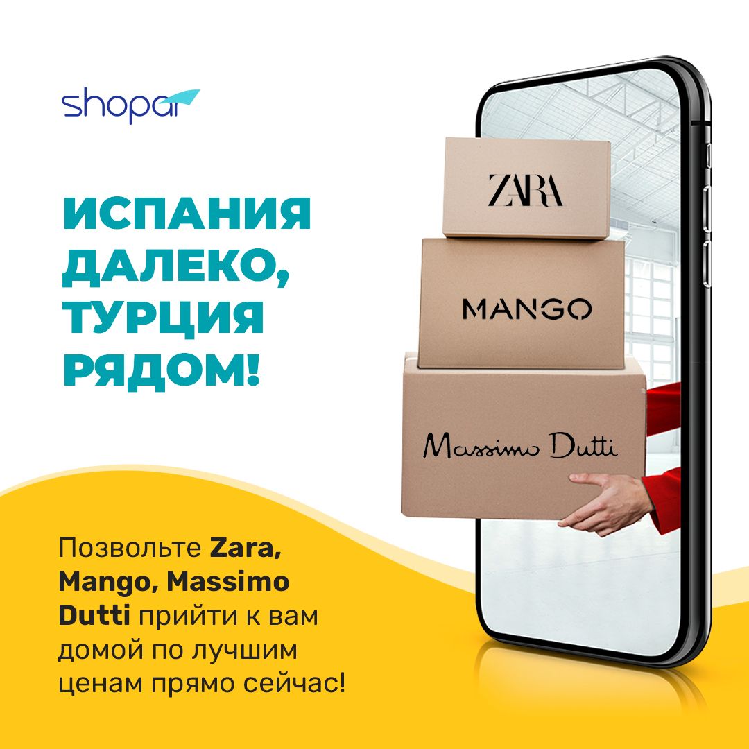 Shopar Cargo